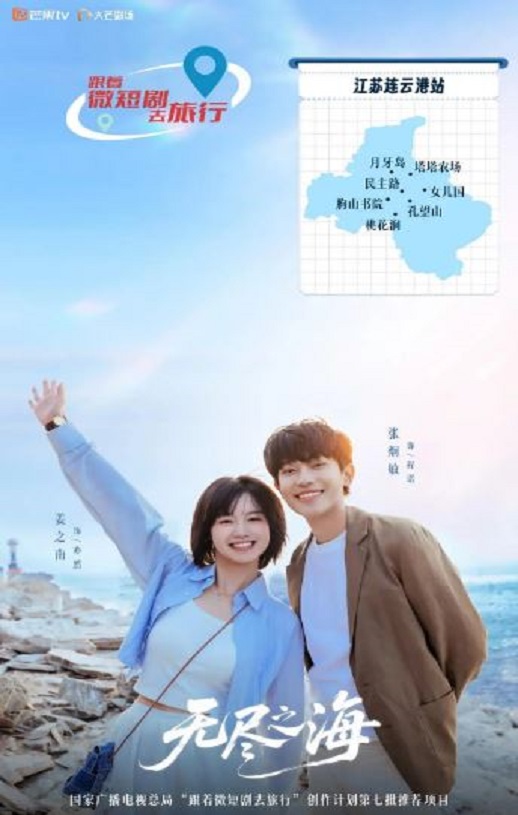 <b><font color='#FF0000'>无尽之海</font></b>