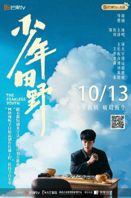 <b><font color='#FF0000'>少年田野</font></b>