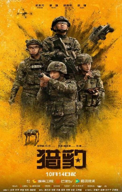 <b><font color='#FF0000'>猎豹</font></b>