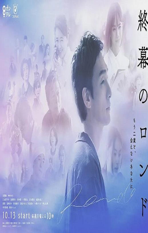 <b><font color='#FF0000'>终幕回旋曲：致无法再</font></b>