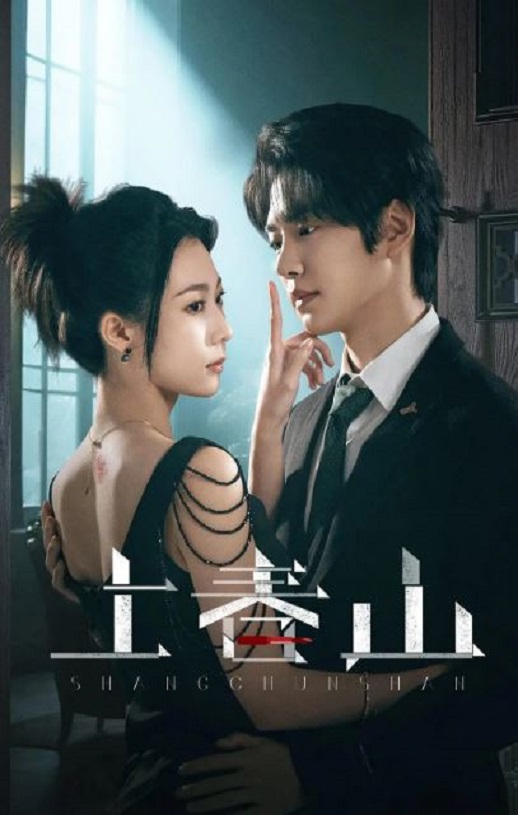 <b><font color='#FF0000'>上春山</font></b>