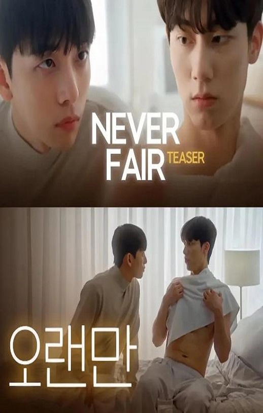 <b><font color='#FF0000'>不公平恋爱</font></b>