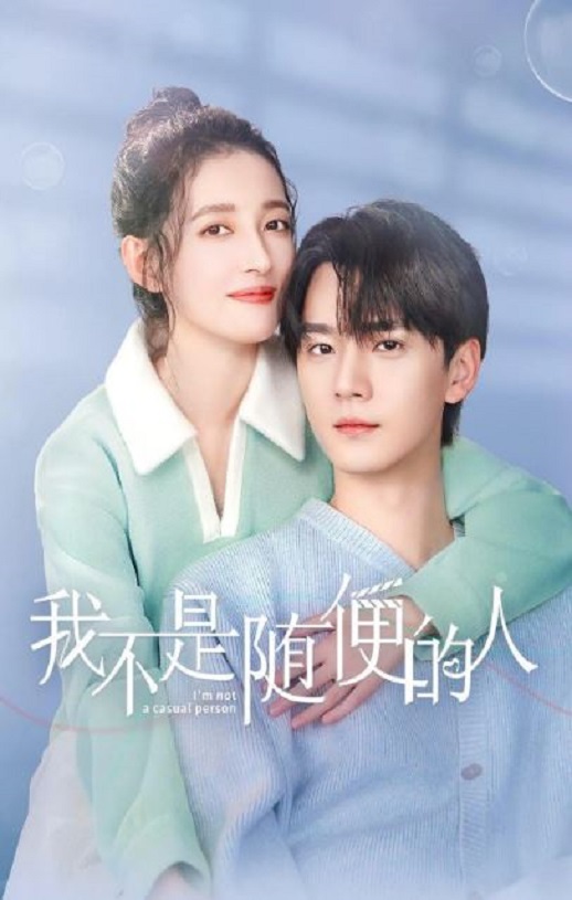 <b><font color='#FF0000'>我不是随便的人</font></b>