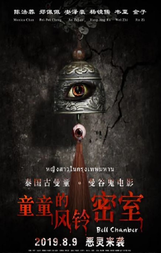 <b><font color='#FF0000'>童童的风铃密室</font></b>