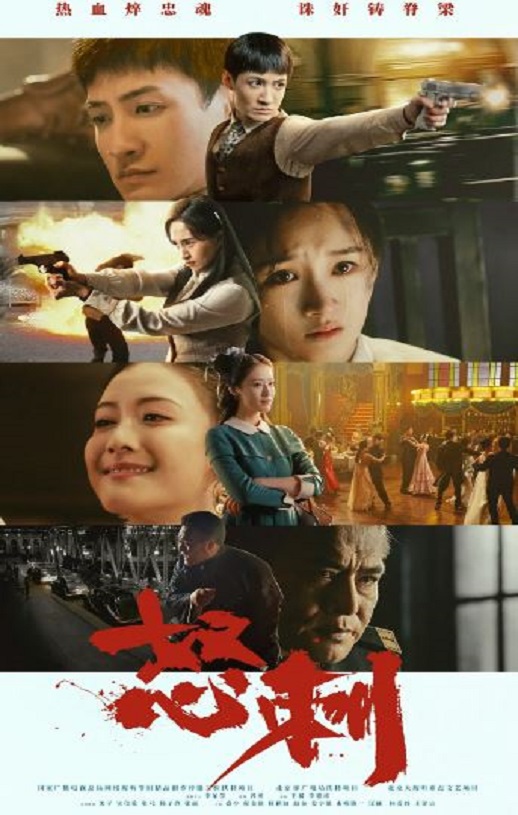 <b><font color='#FF0000'>怒刺</font></b>