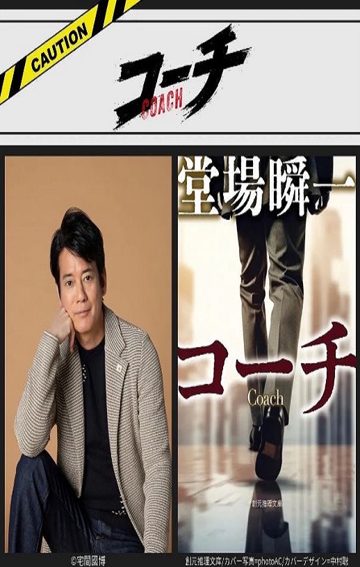 <b><font color='#FF0000'>教练</font></b>