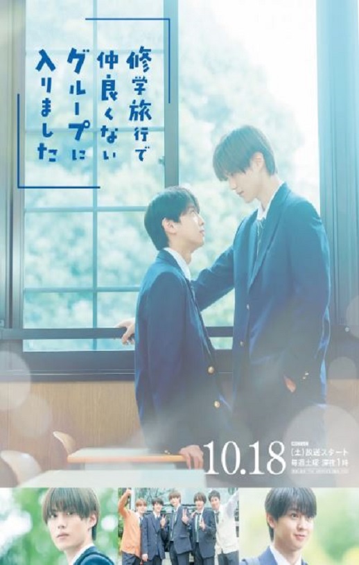 <b><font color='#FF0000'>修学旅行时被分进了合</font></b>