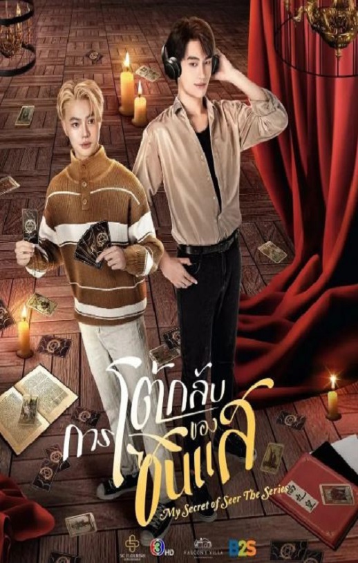 <b><font color='#FF0000'>算命师的逆袭</font></b>