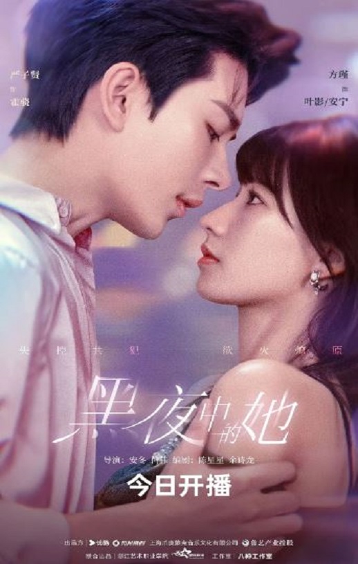 <b><font color='#FF0000'>黑夜中的她</font></b>