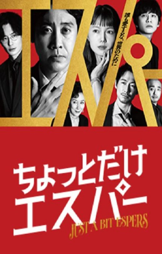 <b><font color='#FF0000'>一点点超能力</font></b>