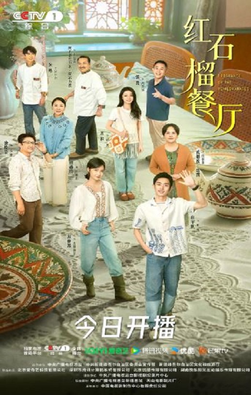 <b><font color='#FF0000'>红石榴餐厅</font></b>