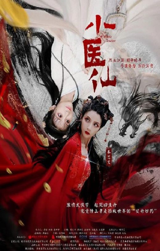 <b><font color='#FF0000'>小医仙</font></b>