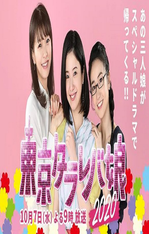 <b><font color='#FF0000'>东京白日梦女2020</font></b>