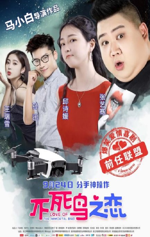 <b><font color='#FF0000'>不死鸟之恋</font></b>