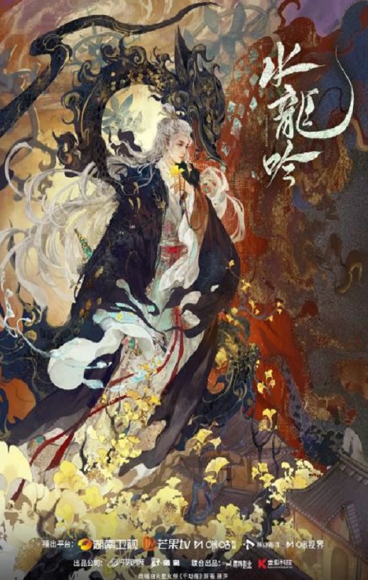 <b><font color='#FF0000'>水龙吟</font></b>