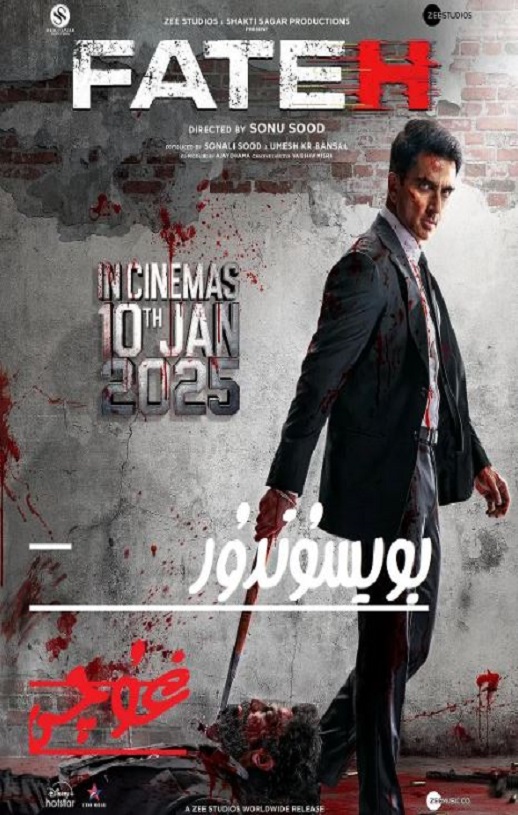 <b><font color='#FF0000'>法特赫</font></b>