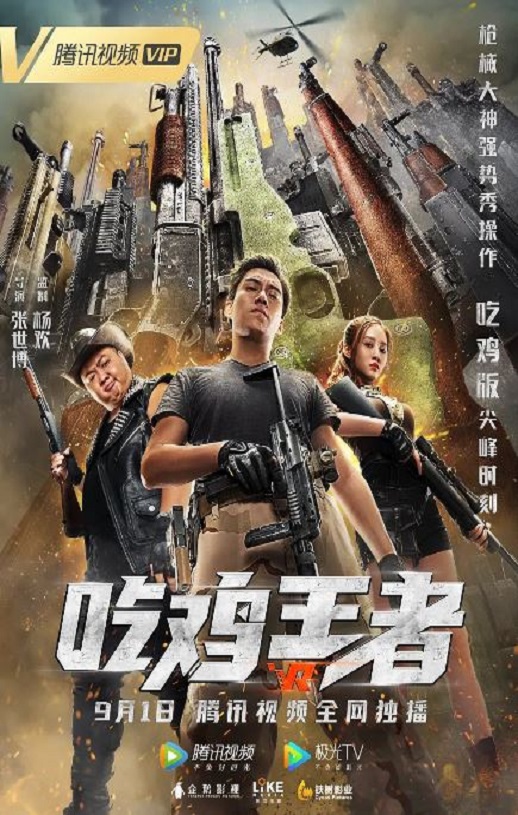 <b><font color='#FF0000'>吃鸡王者</font></b>