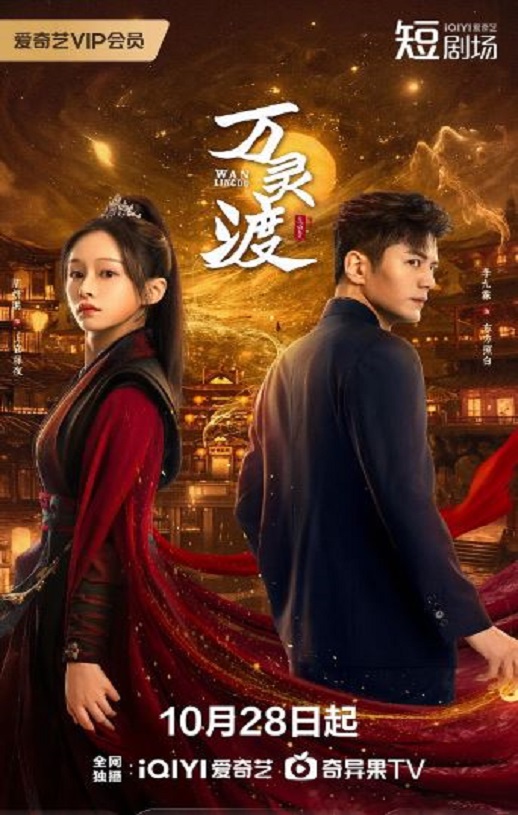 <b><font color='#FF0000'>万灵渡</font></b>