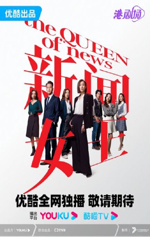 <b><font color='#FF0000'>新闻女王高光版 国语</font></b>