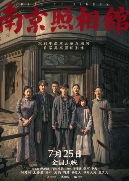 <b><font color='#FF0000'>南京照相馆</font></b>