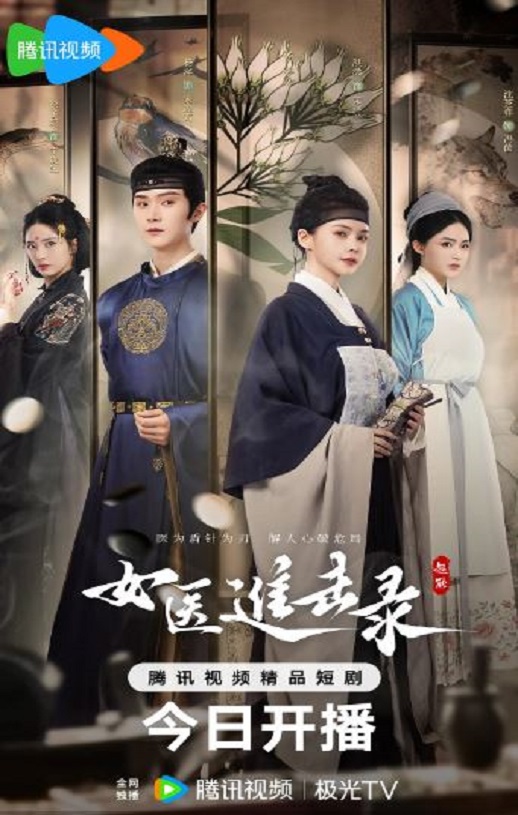 <b><font color='#FF0000'>女医进击录</font></b>