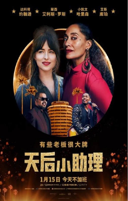 <b><font color='#FF0000'>天后小助理</font></b>