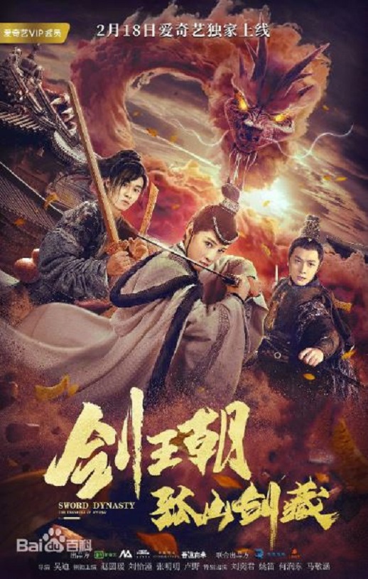 <b><font color='#FF0000'>剑王朝之孤山剑藏</font></b>