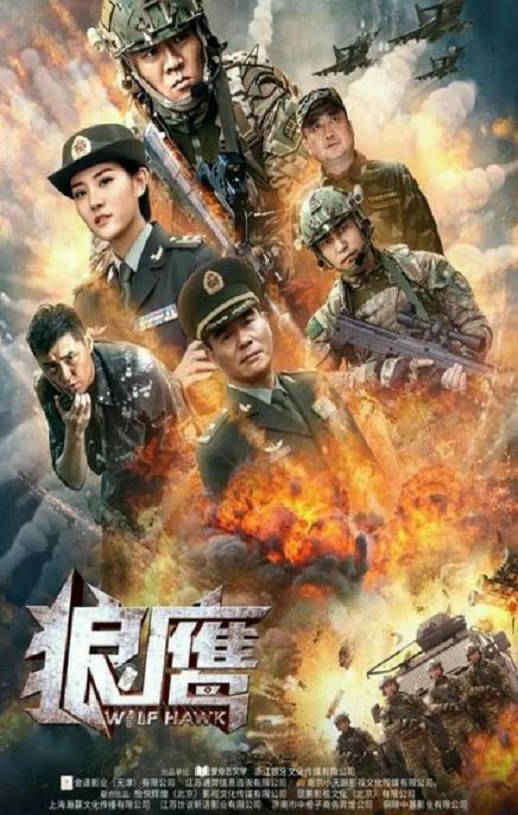 <b><font color='#FF0000'>狼鹰</font></b>