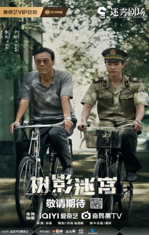 <b><font color='#FF0000'>树影迷宫</font></b>