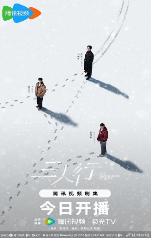 <b><font color='#FF0000'>三人行</font></b>