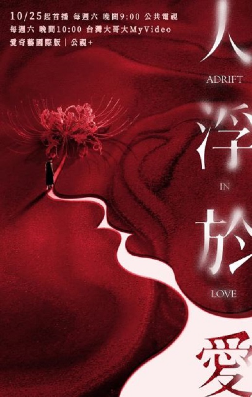 <b><font color='#FF0000'>人浮于爱</font></b>