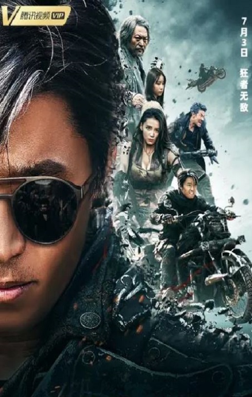 <b><font color='#FF0000'>铁甲狂猴2决战黎明</font></b>