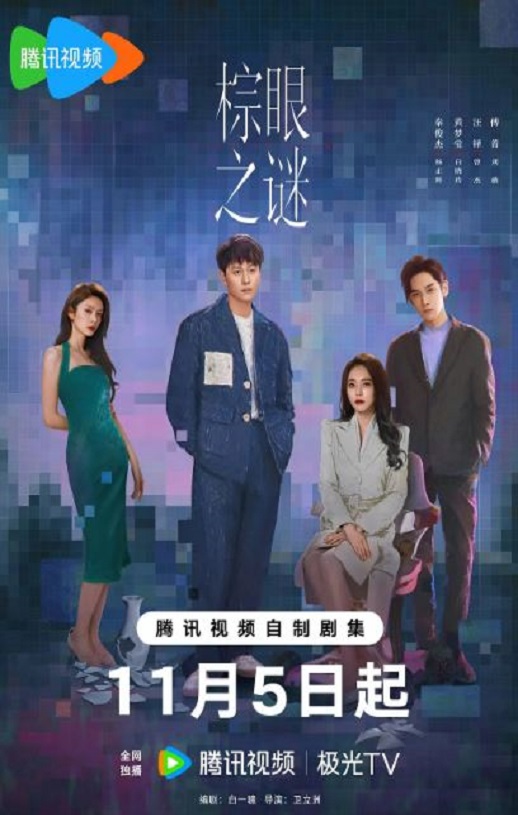 <b><font color='#FF0000'>棕眼之谜</font></b>