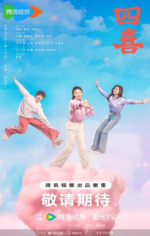 <b><font color='#FF0000'>四喜</font></b>