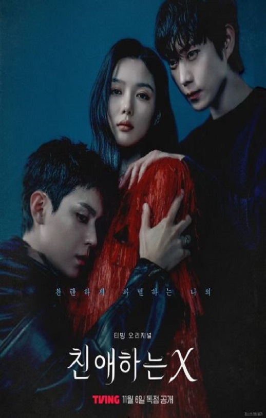 <b><font color='#FF0000'>亲爱的X</font></b>