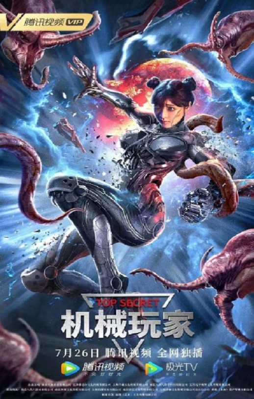 <b><font color='#FF0000'>机械玩家2022</font></b>