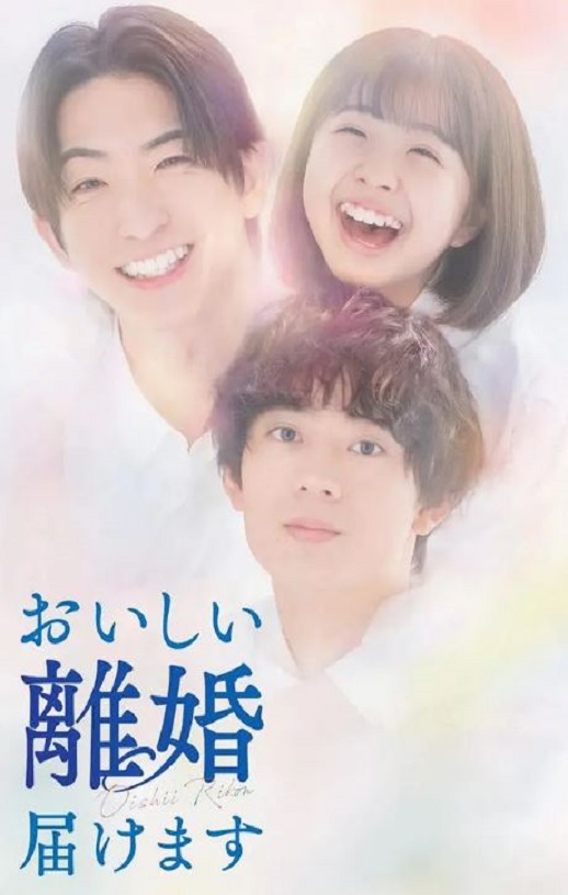 <b><font color='#FF0000'>奉上美味的离婚</font></b>