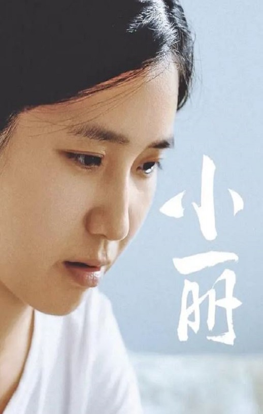 <b><font color='#FF0000'>小丽</font></b>