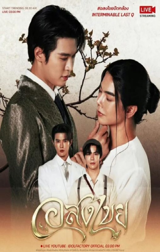 <b><font color='#FF0000'>无尽情爱</font></b>