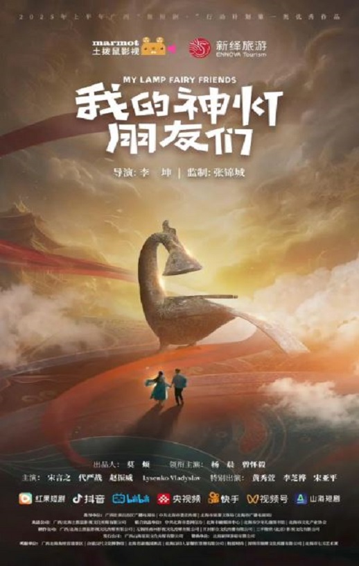 <b><font color='#FF0000'>我的神灯朋友们</font></b>