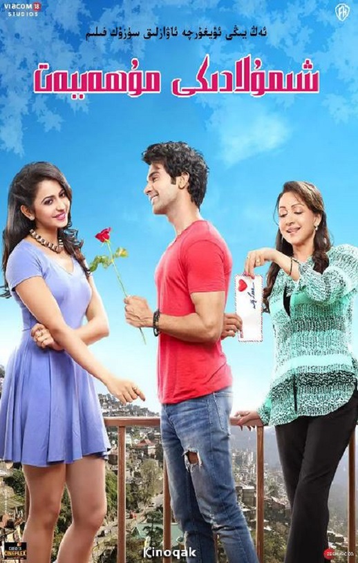 <b><font color='#FF0000'>希姆拉辣妹</font></b>