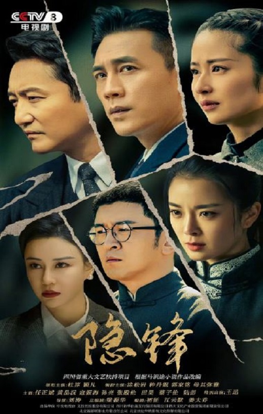 <b><font color='#FF0000'>隐锋</font></b>