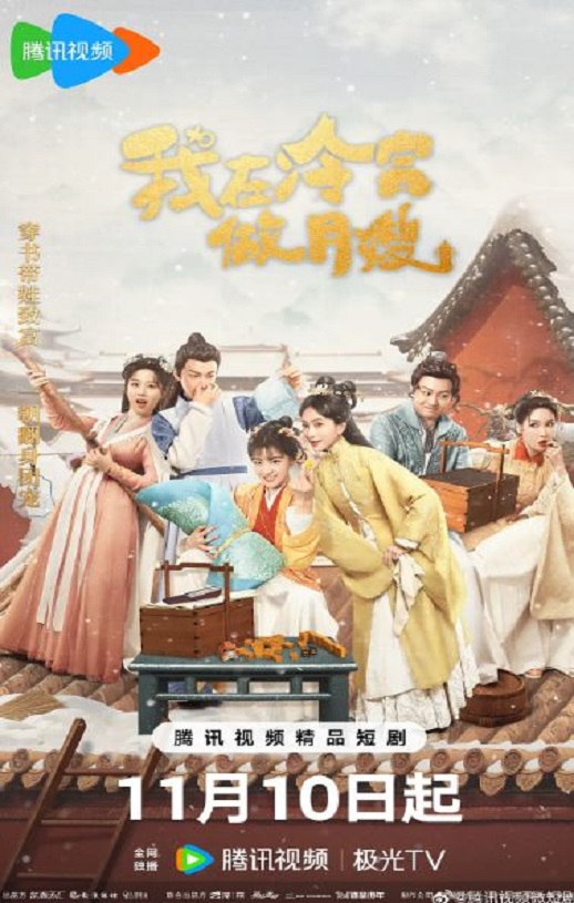 <b><font color='#FF0000'>我在冷宫做月嫂</font></b>