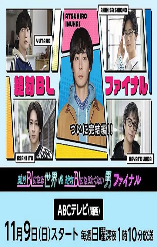 <b><font color='#FF0000'>绝对会变成BL的世界</font></b>