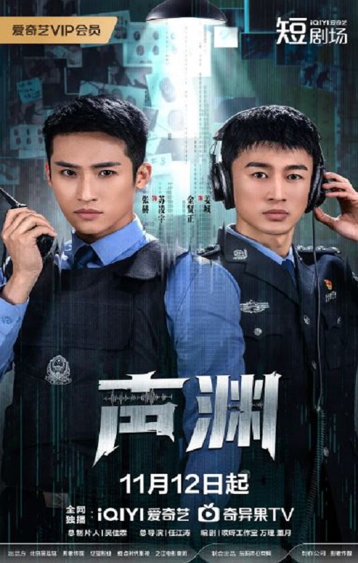 <b><font color='#FF0000'>声渊</font></b>