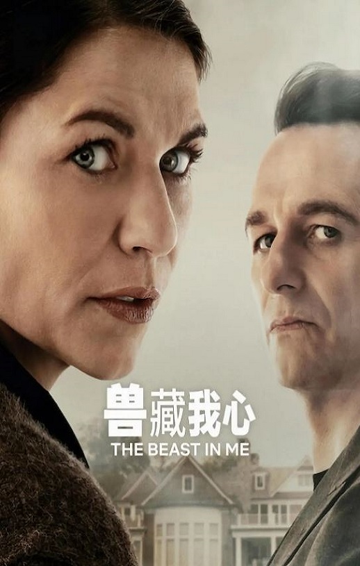 <b><font color='#FF0000'>兽藏我心</font></b>