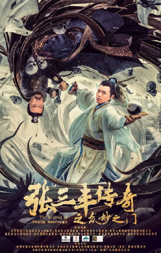 <b><font color='#FF0000'>张三丰传奇之众妙之门</font></b>