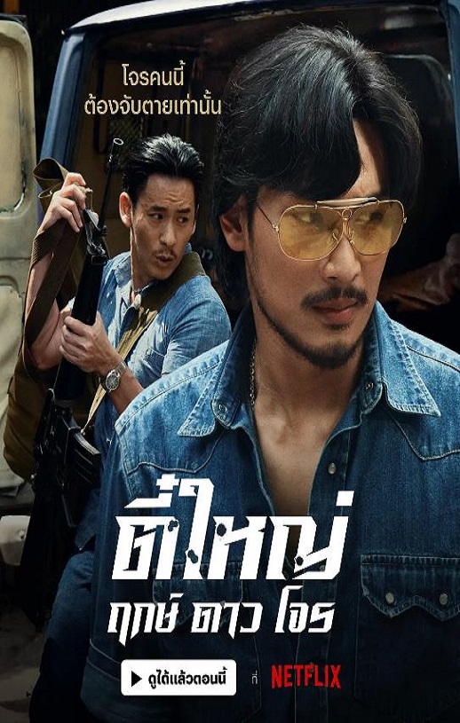 <b><font color='#FF0000'>侠盗之星</font></b>