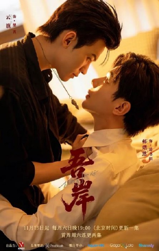 <b><font color='#FF0000'>吾岸</font></b>