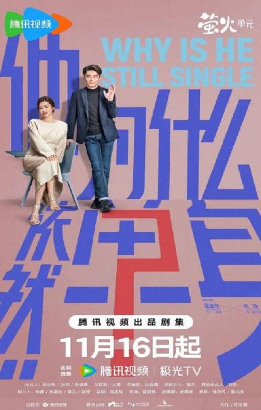 <b><font color='#FF0000'>他为什么依然单身</font></b>